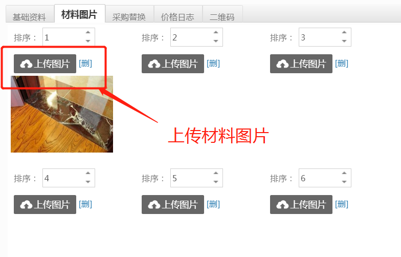 image.png 微信端主材選購更簡單