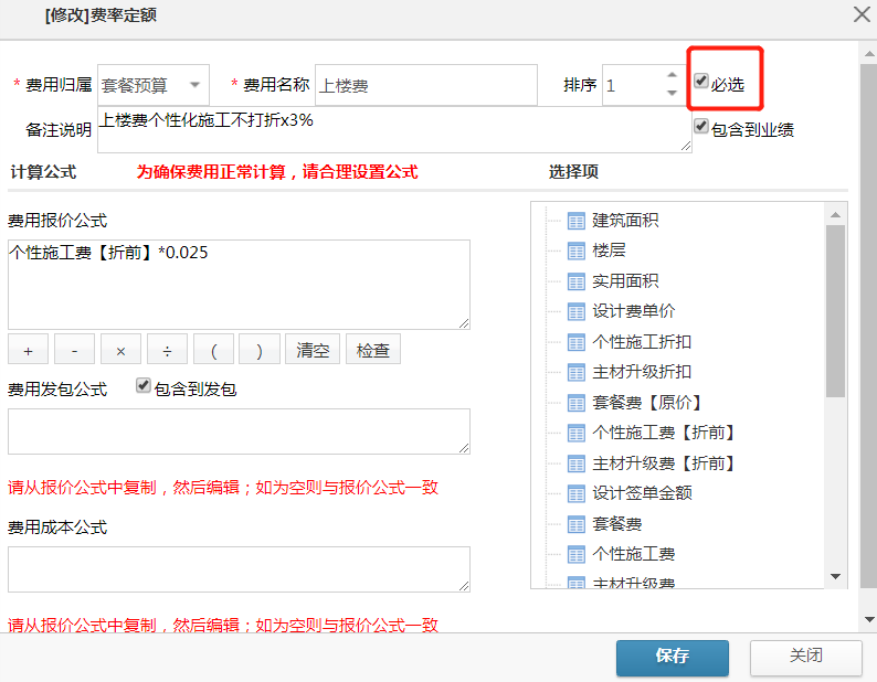 美佳預(yù)算報價系統(tǒng) 美佳預(yù)算報價系統(tǒng)