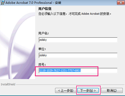 Adobe Acrobat v7.0 中文破解版免費(fèi)下載