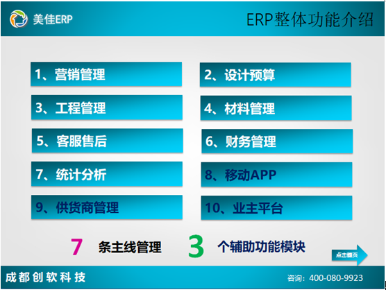 裝修管理預(yù)算軟件的開發(fā)理念