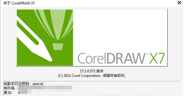 CorelDraw X7 64位 破解版 中文版 免費(fèi)下載 CorelDraw X7 64位 破解版 中文版 免費(fèi)下載