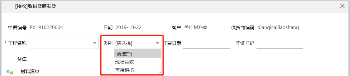 image.png 供貨商主動(dòng)發(fā)貨讓采購更高效