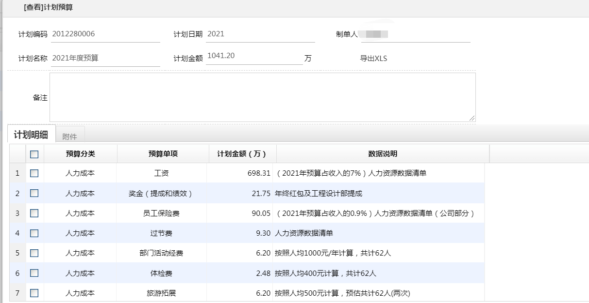 項目管理軟件 項目管理軟件