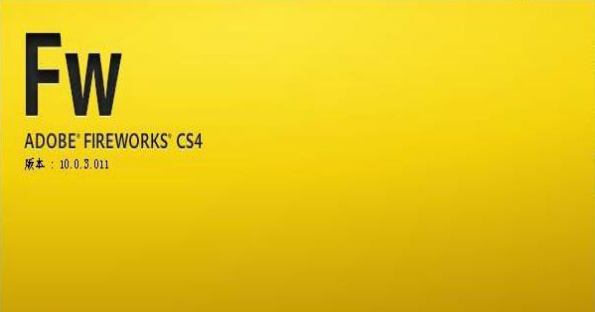 Fireworks cs4 v10.0 中文破解版免費(fèi)下載 Fireworks cs4 v10.0 中文破解版免費(fèi)下載