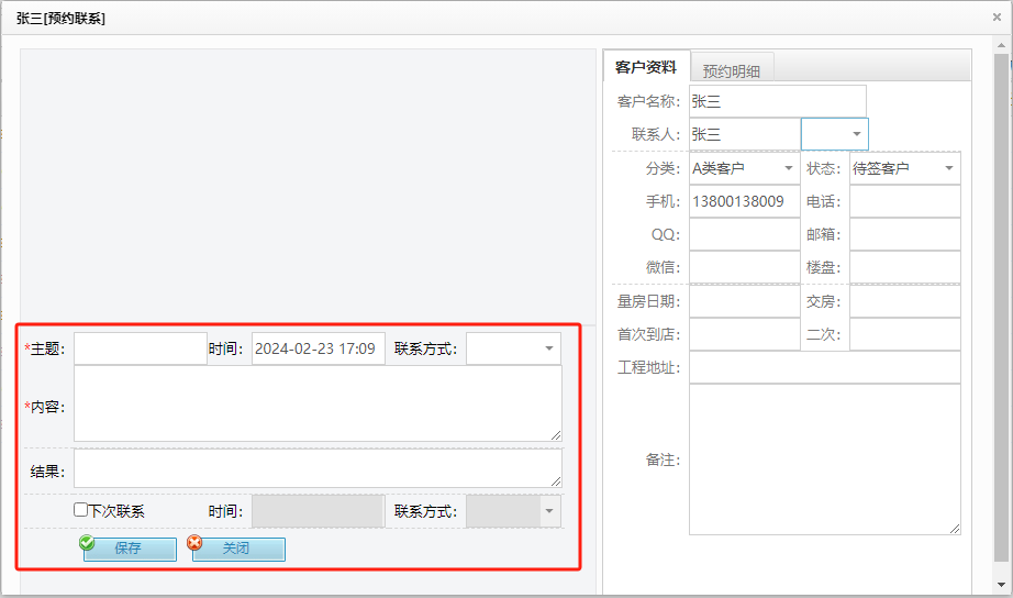 美佳云裝ERP業(yè)務(wù)跟單功能