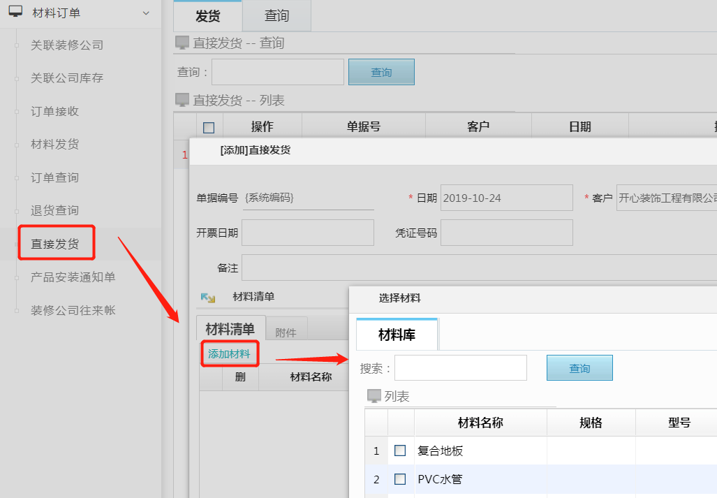 image.png 供貨商主動(dòng)發(fā)貨讓采購更高效