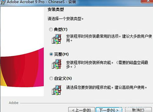 Acrobat 9.0簡體中文破解版免費下載及安裝教程