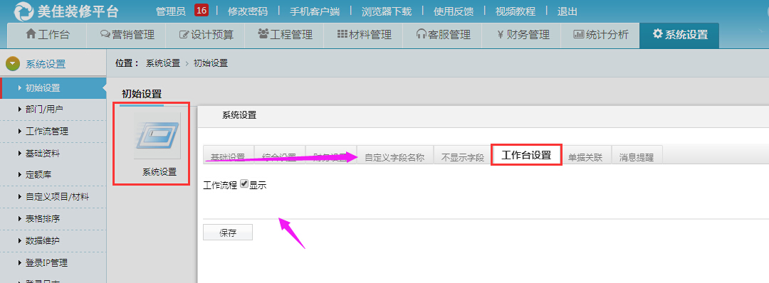 主界面，可以隱藏工作流了