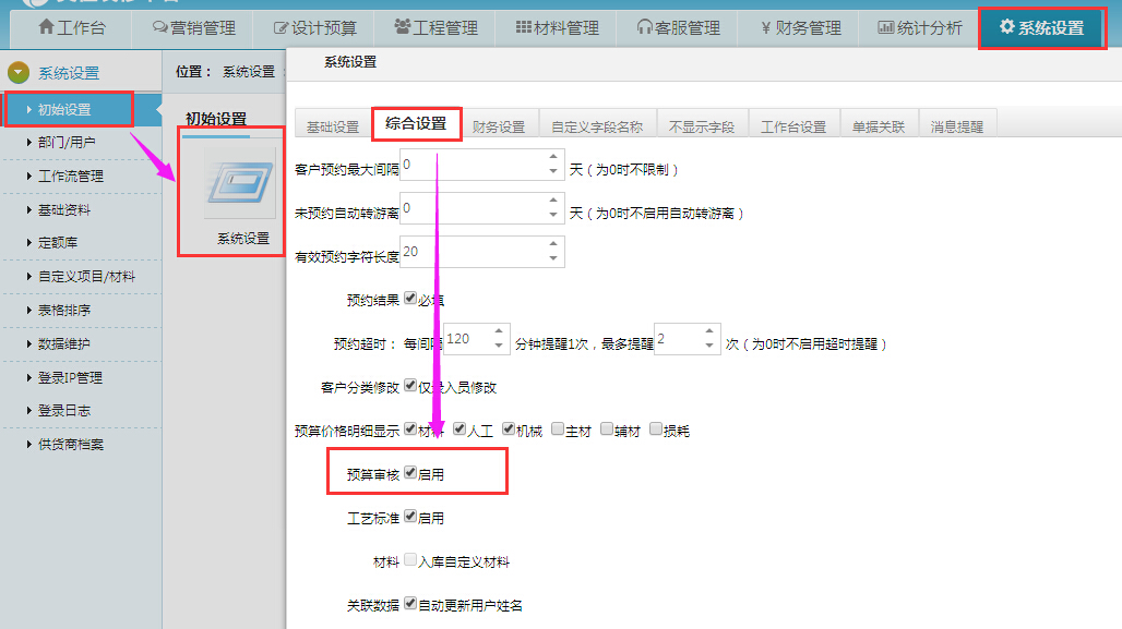 設(shè)計預(yù)算----預(yù)算審核