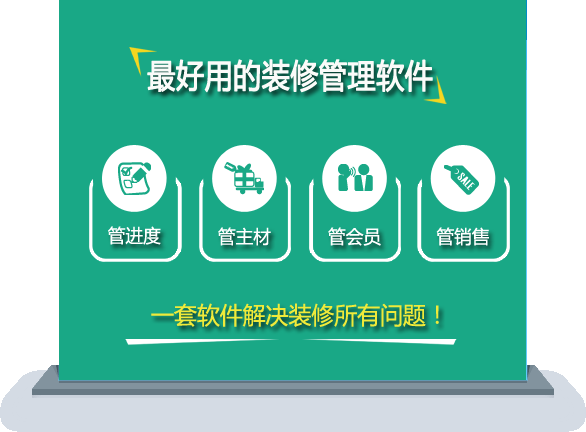 裝企想要的管理經(jīng)驗(yàn)都在這里