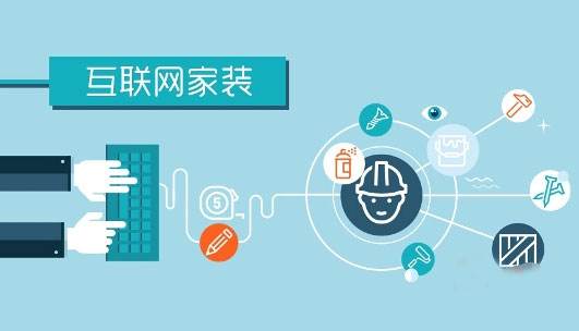 家裝行業(yè)服務(wù)好客戶(hù)是關(guān)鍵