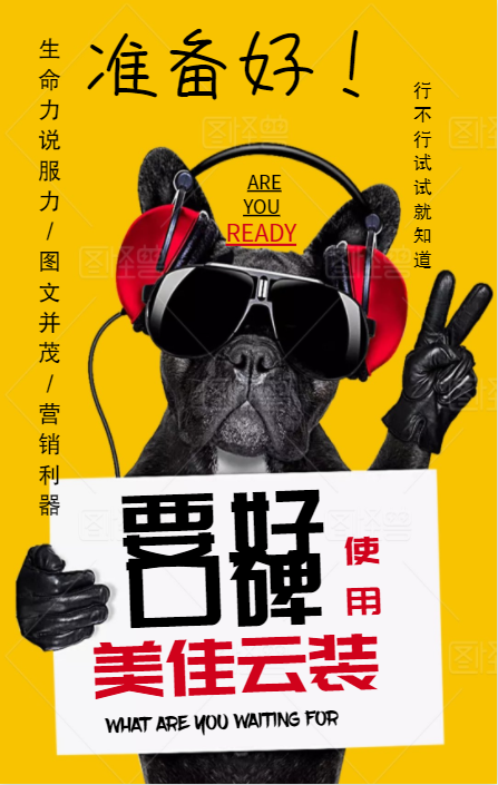 想要更多好口碑？行不行試試就知道