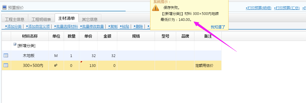 材料最低報(bào)價(jià)