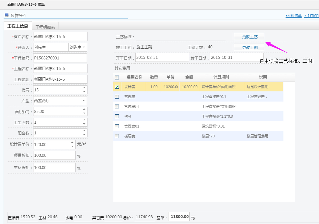變更工藝標(biāo)準(zhǔn)