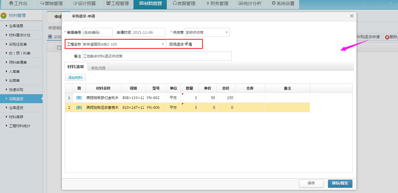 現(xiàn)場(chǎng)退貨