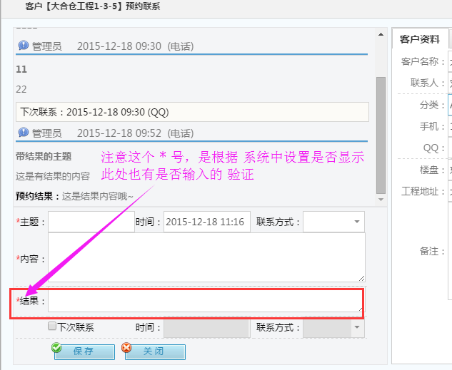 預(yù)約聯(lián)系