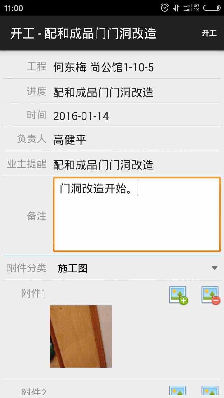 手機(jī)APP傳圖
