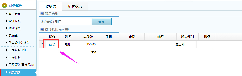 財(cái)務(wù)管理