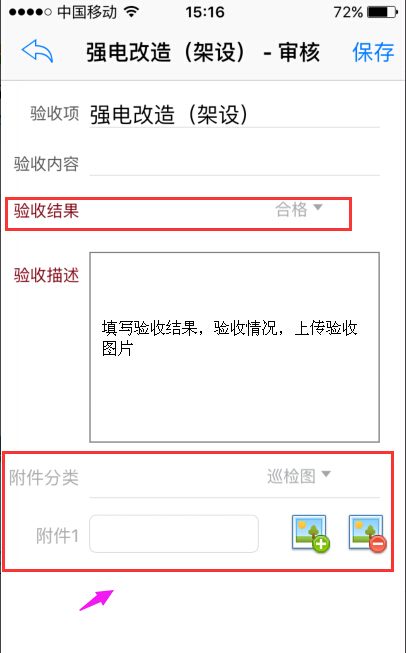 驗(yàn)收明細(xì)