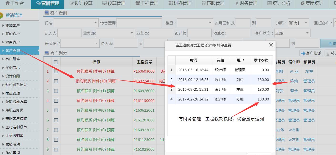 轉(zhuǎn)單付款記錄