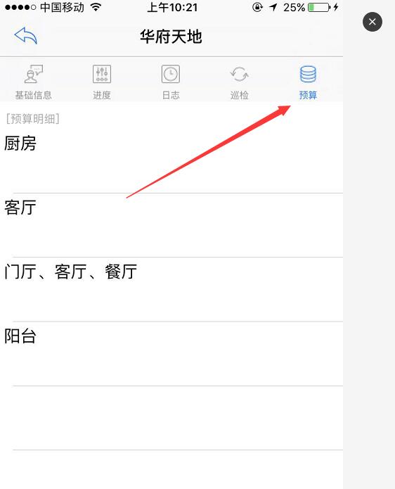 移動(dòng)端管理工程