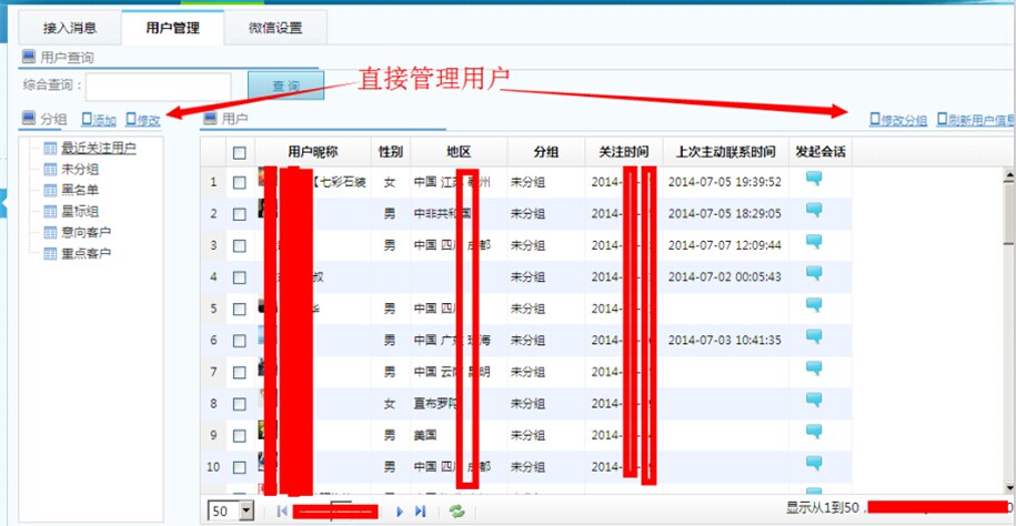 家裝公司微信營銷管理軟件系統(tǒng)